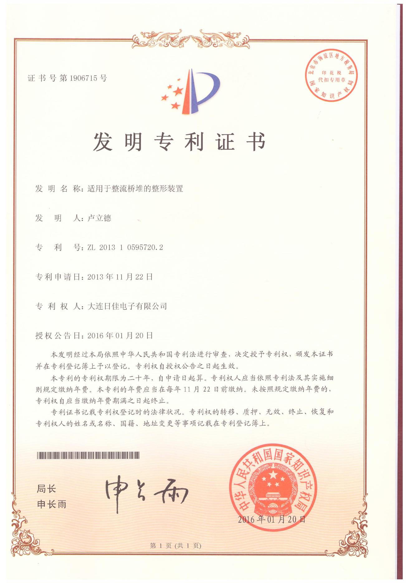 發(fā)明專利18